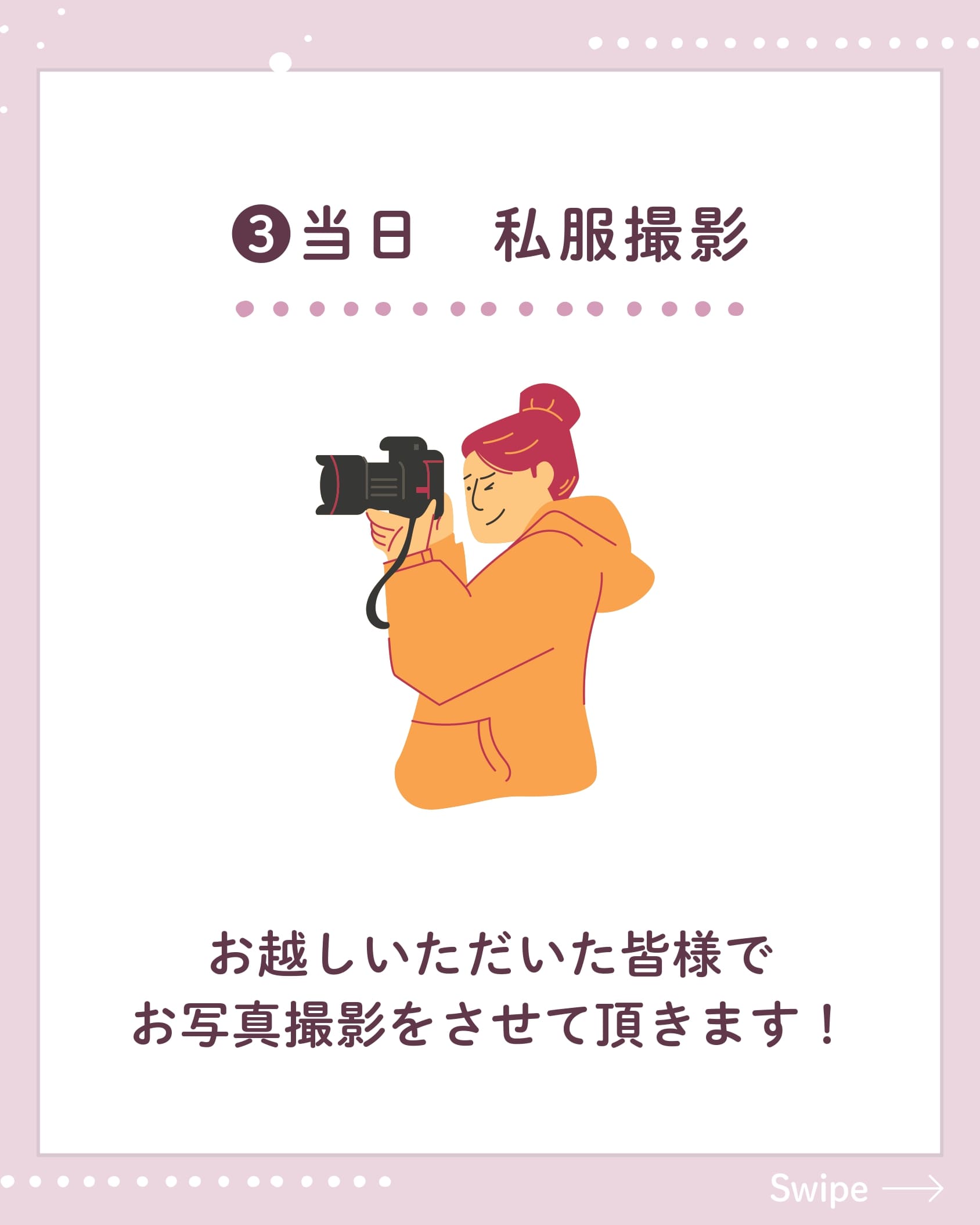 1/10(土)〜1/12(月)3日間限定◎小さな結婚式フェスタ開催！